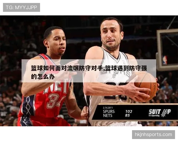 篮球防守位置规则解读：如何避免防守犯规